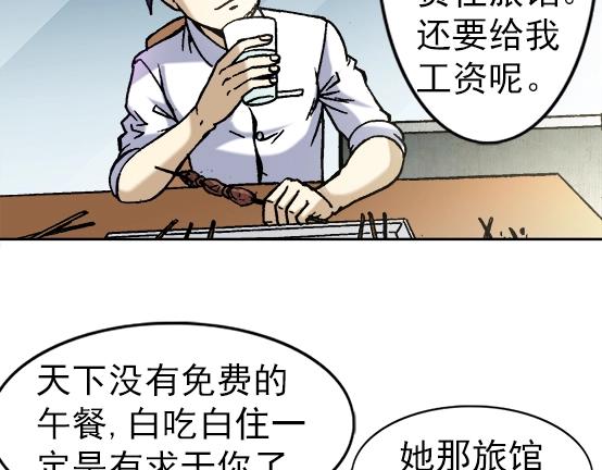 异先生之深海灵王韩漫全集-第22话   得寸进尺无删减无遮挡章节图片 