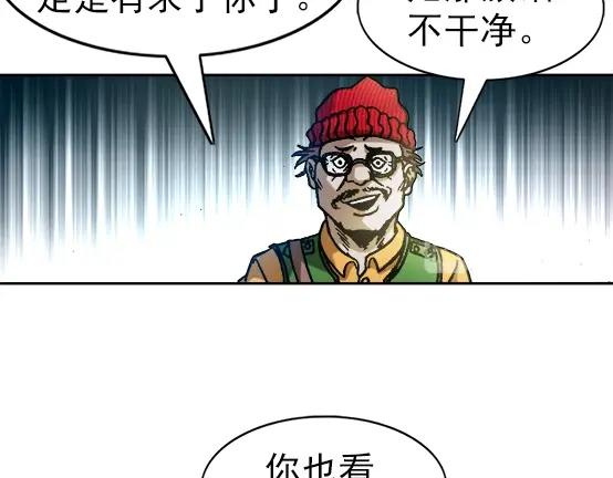 异先生之深海灵王韩漫全集-第22话   得寸进尺无删减无遮挡章节图片 