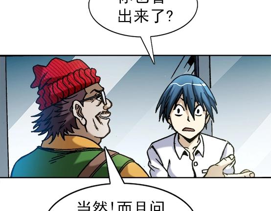 异先生之深海灵王韩漫全集-第22话   得寸进尺无删减无遮挡章节图片 