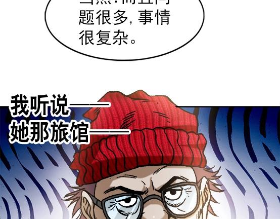 异先生之深海灵王韩漫全集-第22话   得寸进尺无删减无遮挡章节图片 