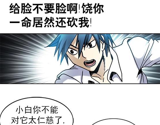异先生之深海灵王韩漫全集-第22话   得寸进尺无删减无遮挡章节图片 