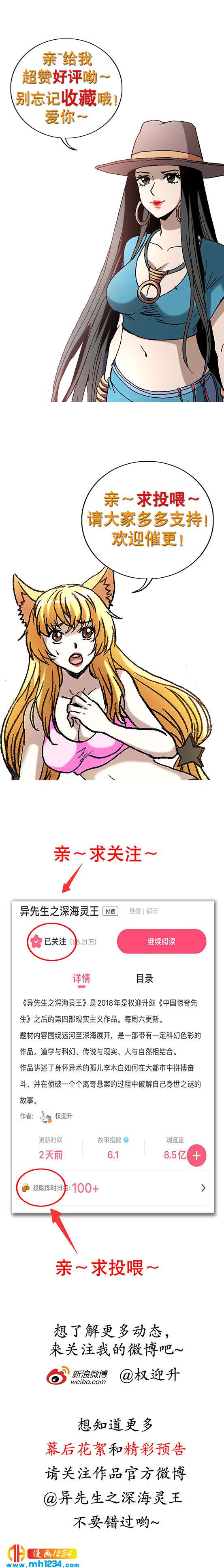 异先生之深海灵王韩漫全集-第212话   被囚禁的萌萌无删减无遮挡章节图片 