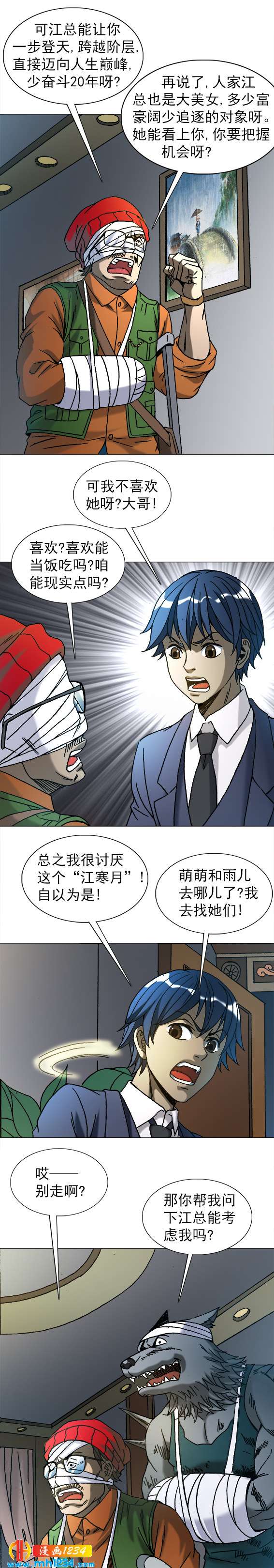 异先生之深海灵王韩漫全集-第212话   被囚禁的萌萌无删减无遮挡章节图片 