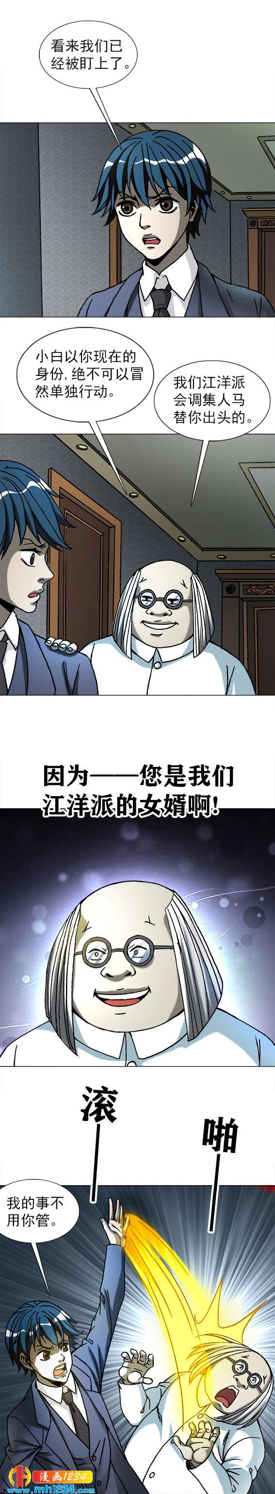 异先生之深海灵王韩漫全集-第212话   被囚禁的萌萌无删减无遮挡章节图片 