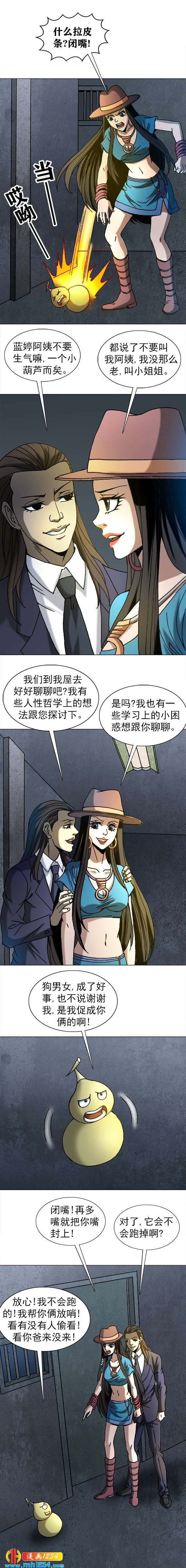 异先生之深海灵王韩漫全集-第213话   狼性文化无删减无遮挡章节图片 