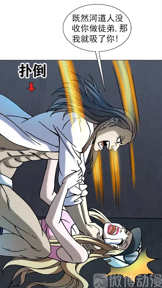 异先生之深海灵王韩漫全集-第214话   同是天涯沦落人无删减无遮挡章节图片 