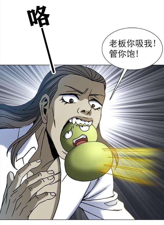 异先生之深海灵王韩漫全集-第214话   同是天涯沦落人无删减无遮挡章节图片 