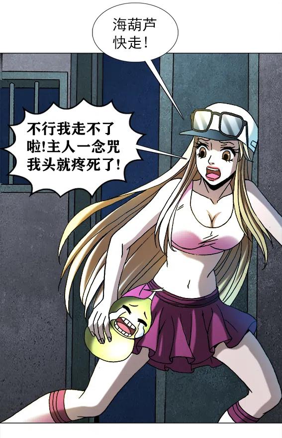异先生之深海灵王韩漫全集-第214话   同是天涯沦落人无删减无遮挡章节图片 