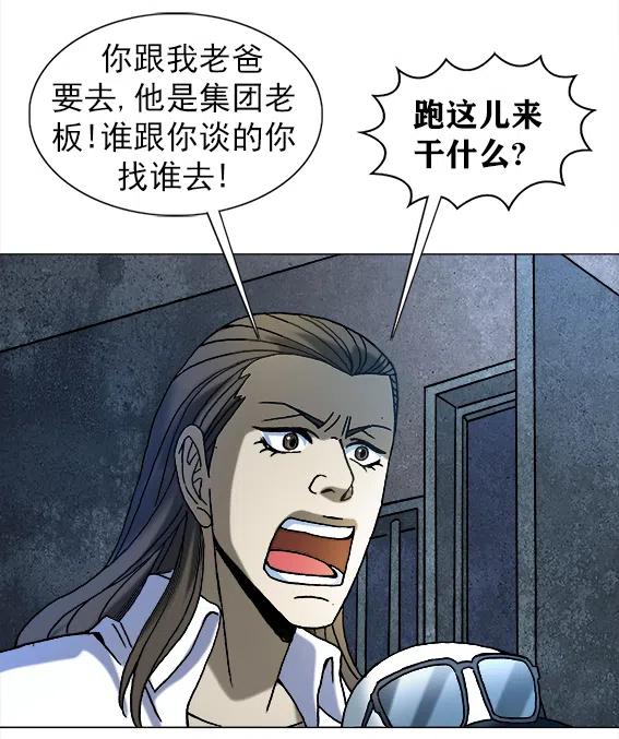 异先生之深海灵王韩漫全集-第214话   同是天涯沦落人无删减无遮挡章节图片 