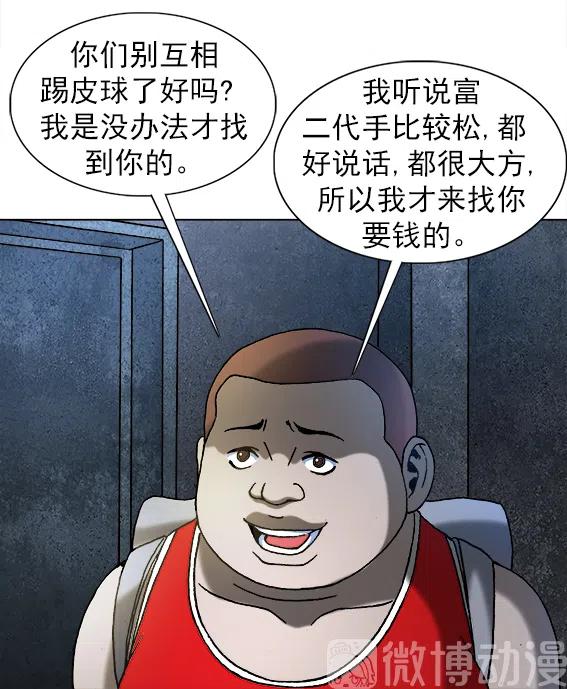异先生之深海灵王韩漫全集-第214话   同是天涯沦落人无删减无遮挡章节图片 