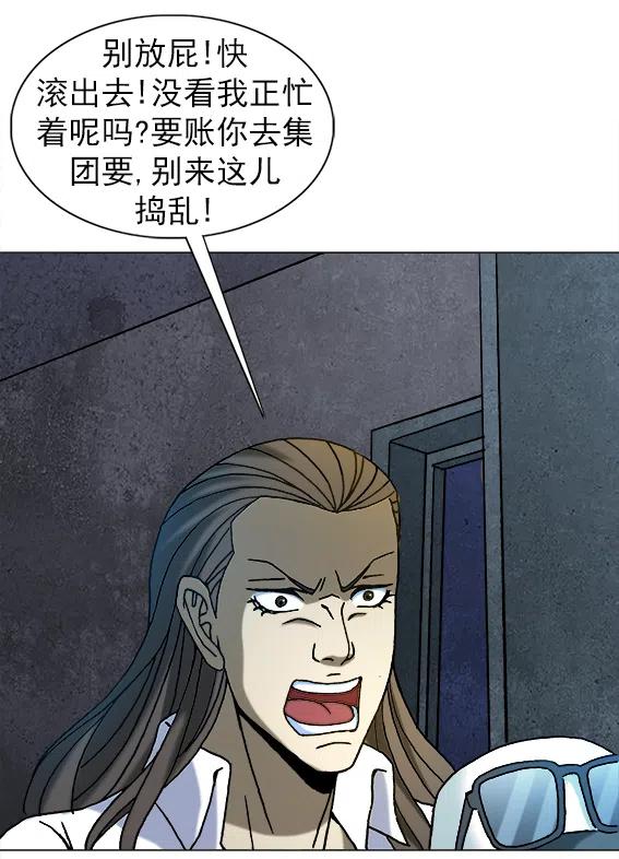 异先生之深海灵王韩漫全集-第214话   同是天涯沦落人无删减无遮挡章节图片 