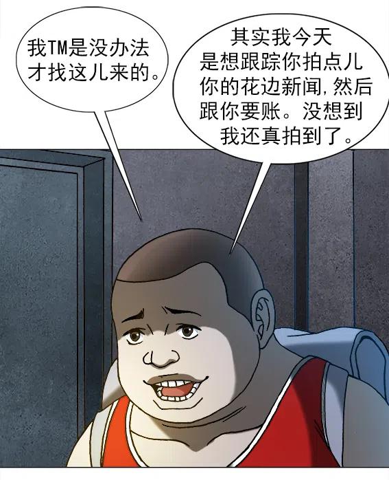 异先生之深海灵王韩漫全集-第214话   同是天涯沦落人无删减无遮挡章节图片 