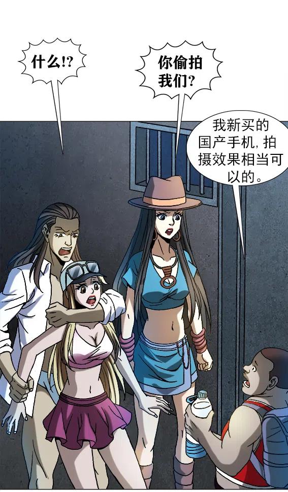 异先生之深海灵王韩漫全集-第214话   同是天涯沦落人无删减无遮挡章节图片 