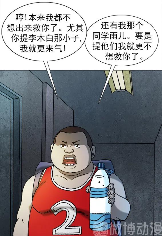 异先生之深海灵王韩漫全集-第214话   同是天涯沦落人无删减无遮挡章节图片 