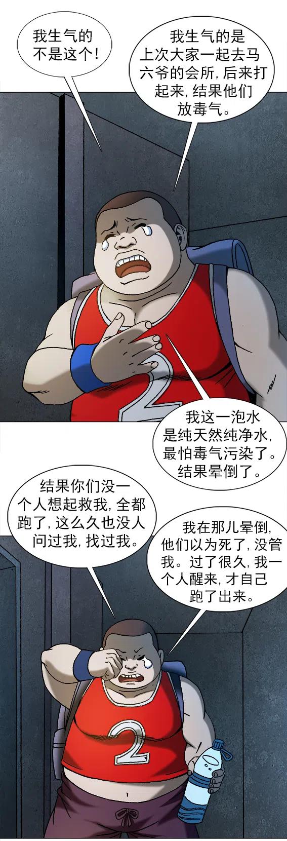 异先生之深海灵王韩漫全集-第214话   同是天涯沦落人无删减无遮挡章节图片 