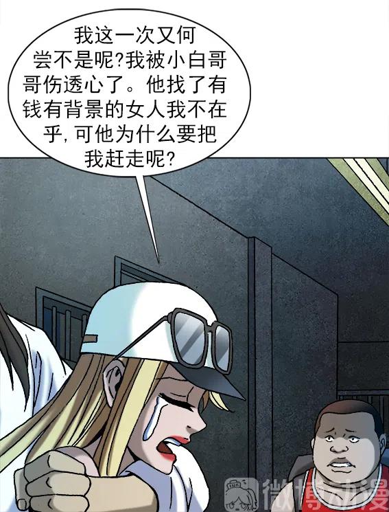 异先生之深海灵王韩漫全集-第214话   同是天涯沦落人无删减无遮挡章节图片 