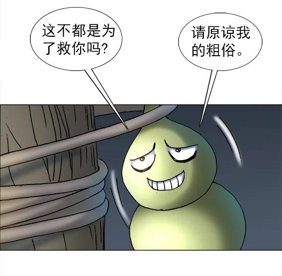 异先生之深海灵王韩漫全集-第214话   同是天涯沦落人无删减无遮挡章节图片 