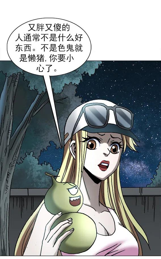 异先生之深海灵王韩漫全集-第215话   投向大海无删减无遮挡章节图片 