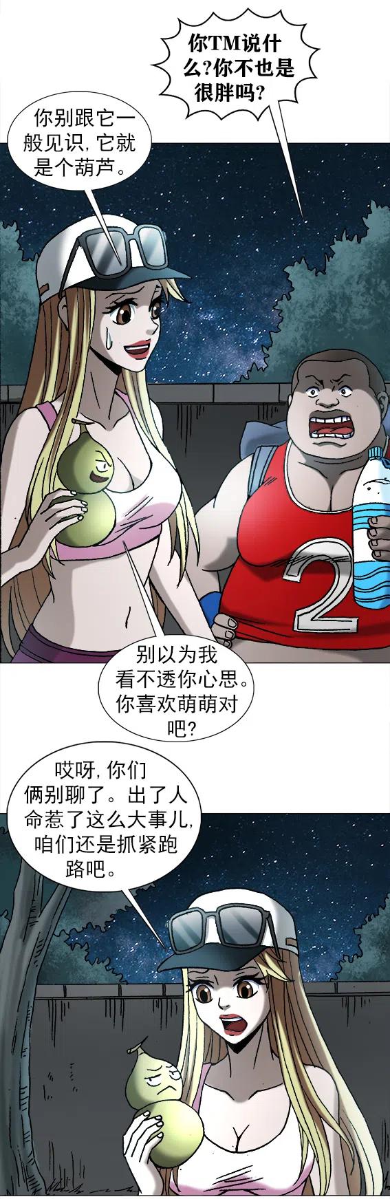 异先生之深海灵王韩漫全集-第215话   投向大海无删减无遮挡章节图片 