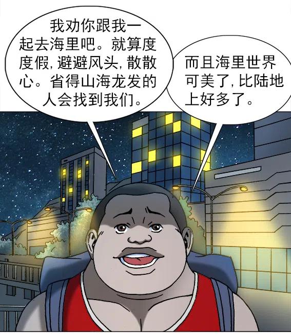 异先生之深海灵王韩漫全集-第215话   投向大海无删减无遮挡章节图片 