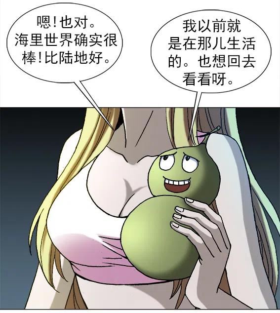 异先生之深海灵王韩漫全集-第215话   投向大海无删减无遮挡章节图片 