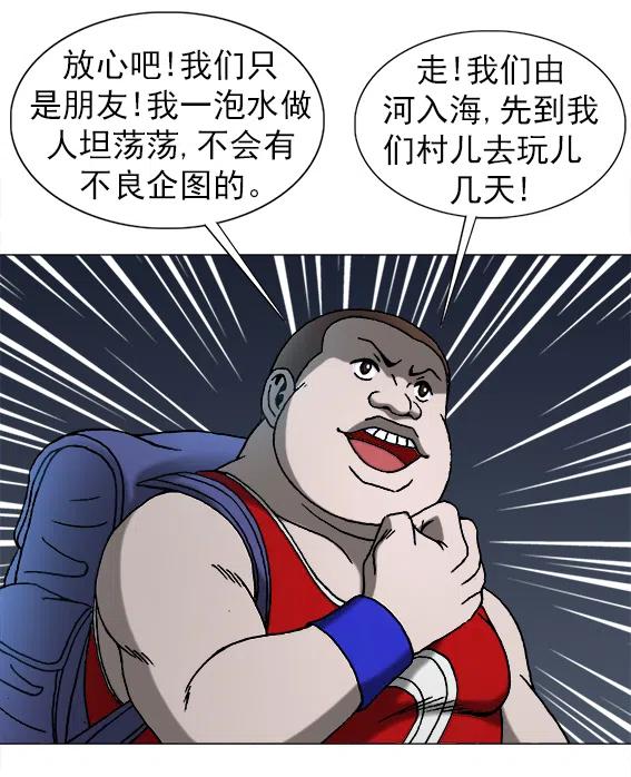 异先生之深海灵王韩漫全集-第215话   投向大海无删减无遮挡章节图片 