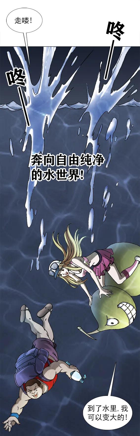 异先生之深海灵王韩漫全集-第215话   投向大海无删减无遮挡章节图片 