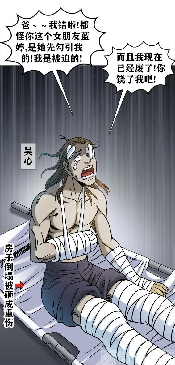 异先生之深海灵王韩漫全集-第215话   投向大海无删减无遮挡章节图片 