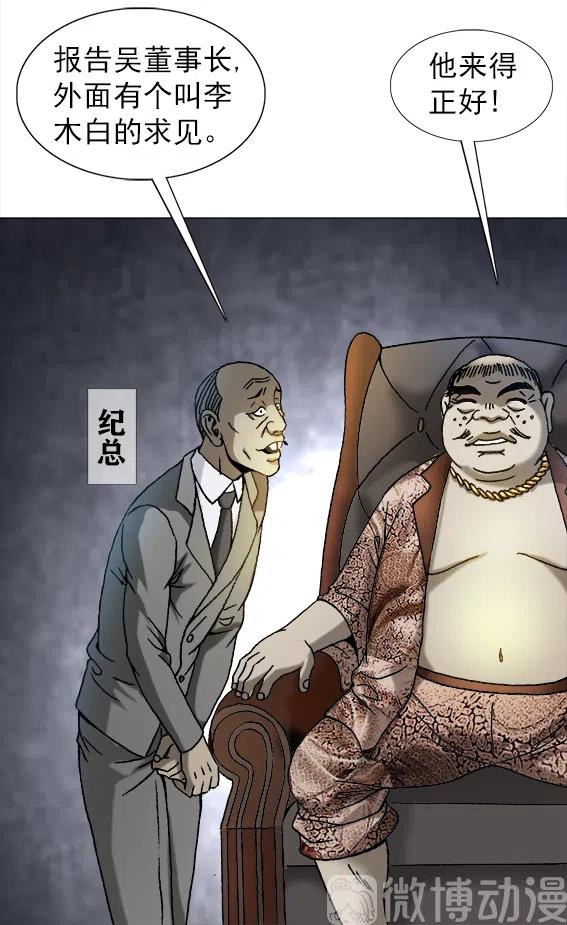 异先生之深海灵王韩漫全集-第215话   投向大海无删减无遮挡章节图片 