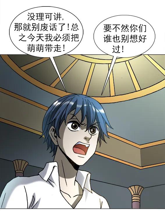 异先生之深海灵王韩漫全集-第216话   吴董事长无删减无遮挡章节图片 