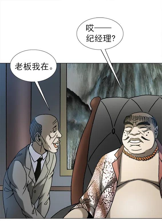 异先生之深海灵王韩漫全集-第216话   吴董事长无删减无遮挡章节图片 