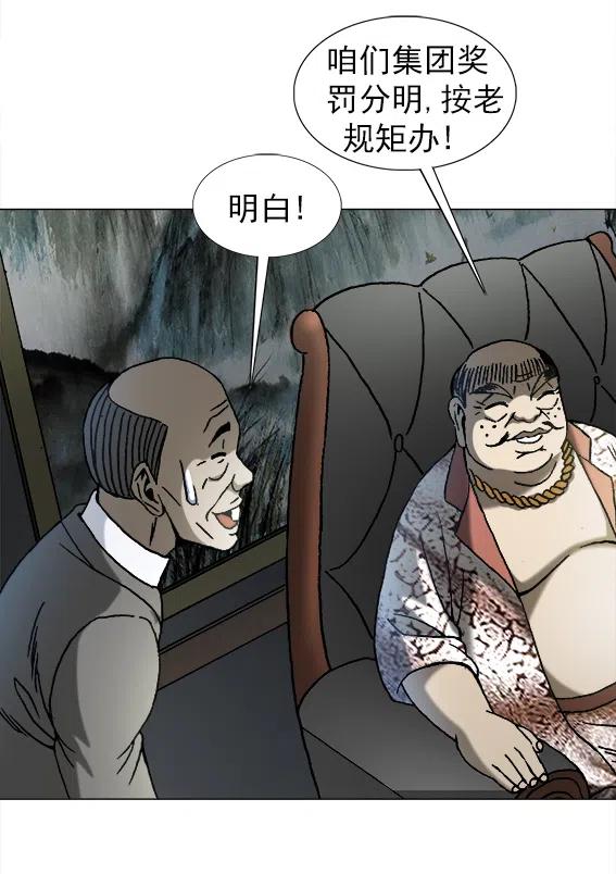 异先生之深海灵王韩漫全集-第216话   吴董事长无删减无遮挡章节图片 