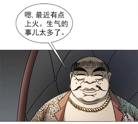 异先生之深海灵王韩漫全集-第216话   吴董事长无删减无遮挡章节图片 