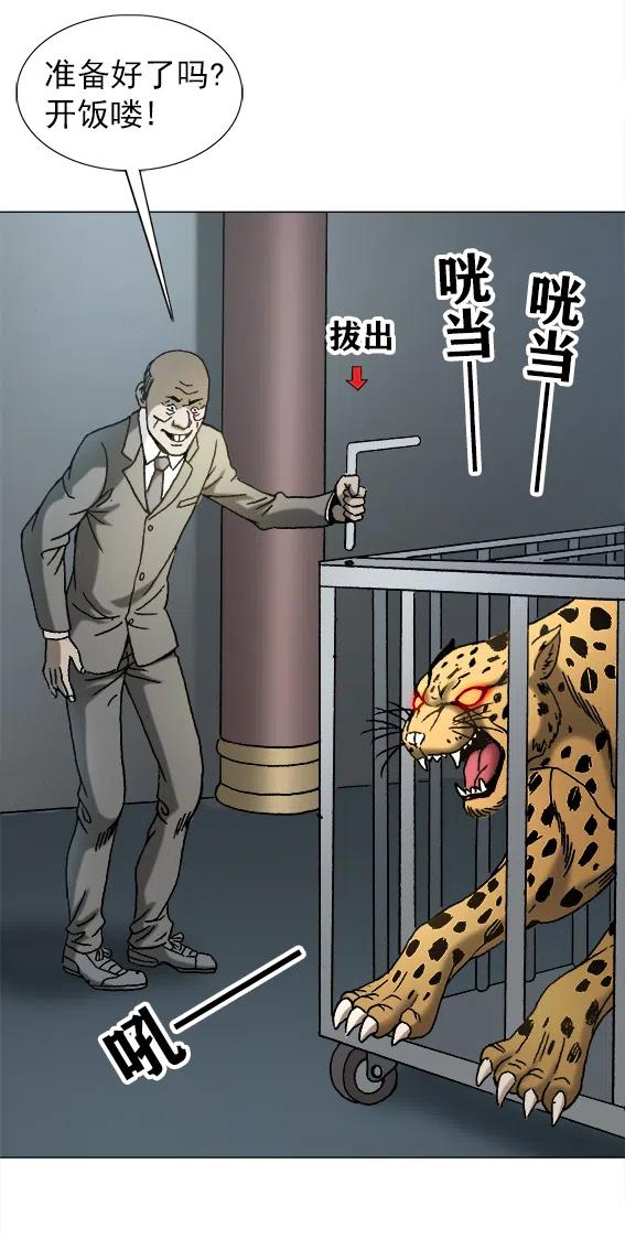 异先生之深海灵王韩漫全集-第216话   吴董事长无删减无遮挡章节图片 