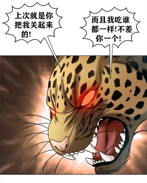 异先生之深海灵王韩漫全集-第216话   吴董事长无删减无遮挡章节图片 