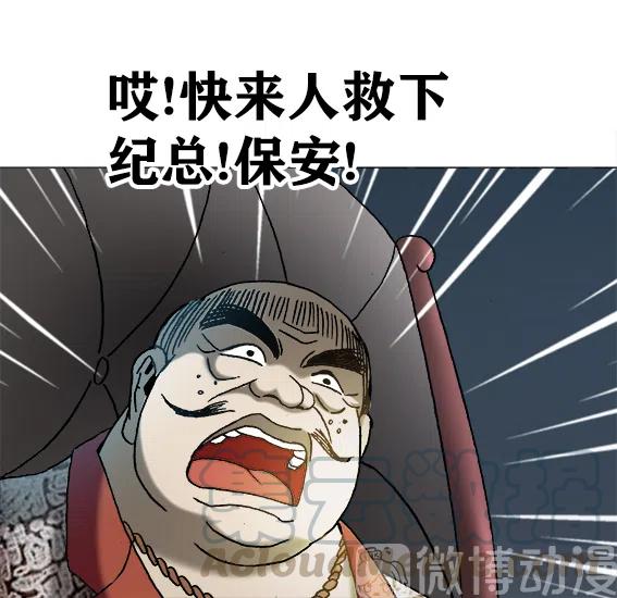 异先生之深海灵王韩漫全集-第216话   吴董事长无删减无遮挡章节图片 