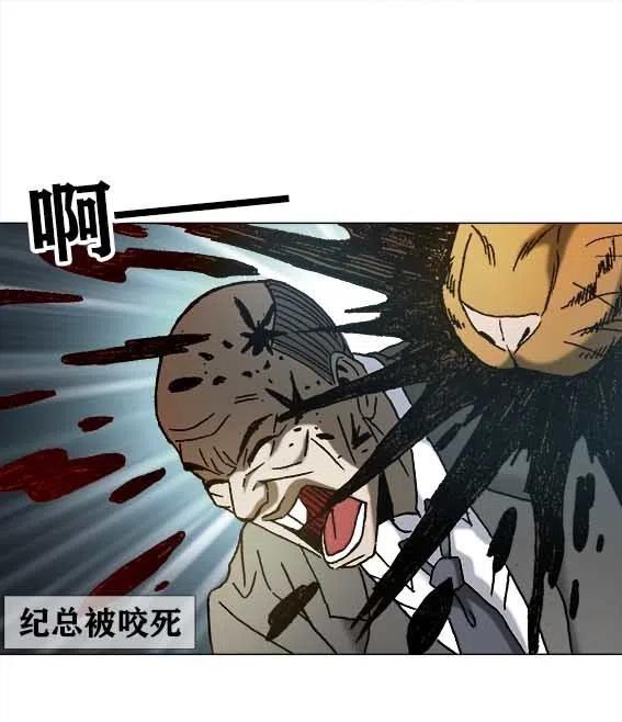异先生之深海灵王韩漫全集-第216话   吴董事长无删减无遮挡章节图片 