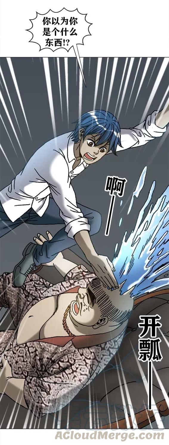 异先生之深海灵王韩漫全集-第216话   吴董事长无删减无遮挡章节图片 