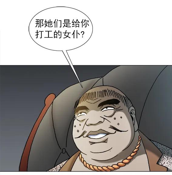 异先生之深海灵王韩漫全集-第216话   吴董事长无删减无遮挡章节图片 