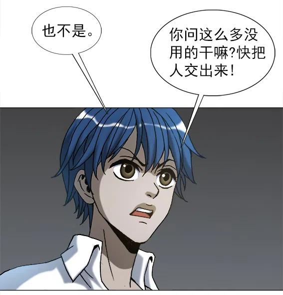 异先生之深海灵王韩漫全集-第216话   吴董事长无删减无遮挡章节图片 