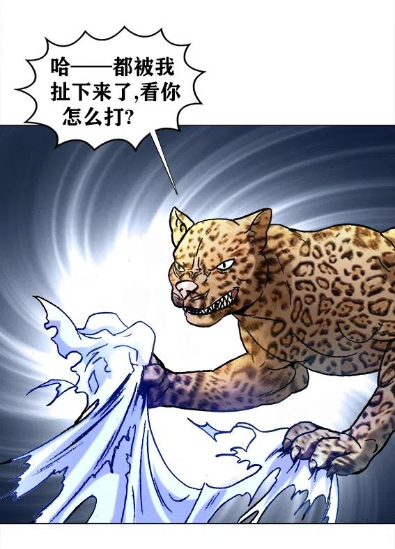 异先生之深海灵王韩漫全集-第217话   雨儿深陷绝境无删减无遮挡章节图片 