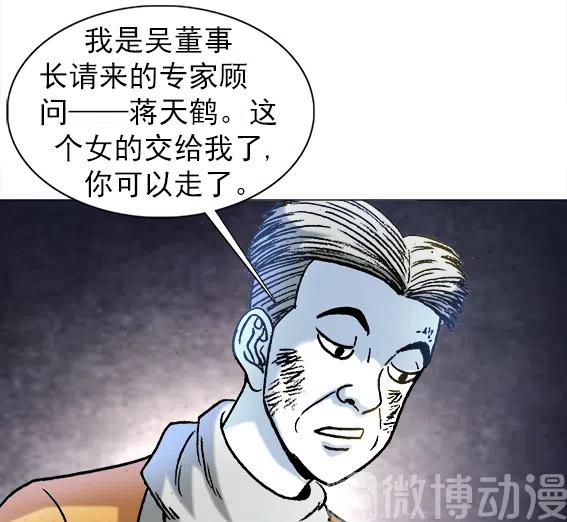 异先生之深海灵王韩漫全集-第217话   雨儿深陷绝境无删减无遮挡章节图片 
