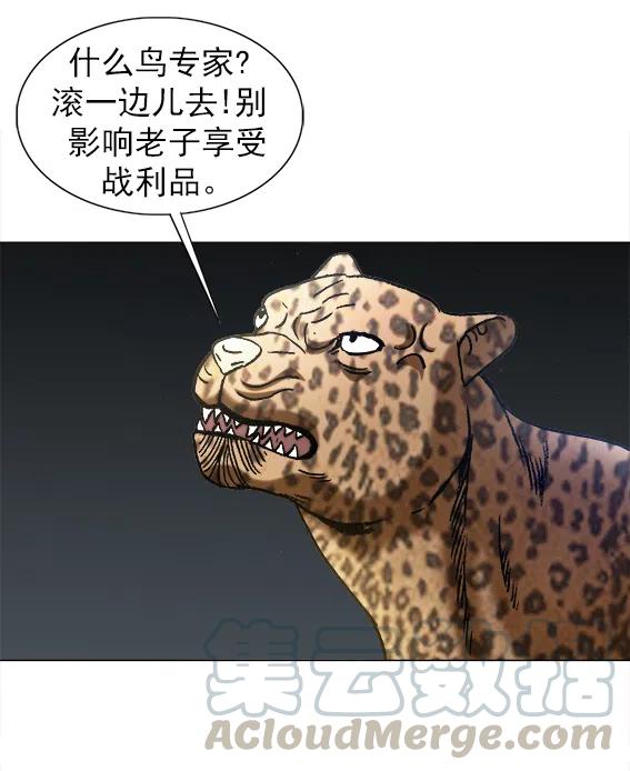 异先生之深海灵王韩漫全集-第217话   雨儿深陷绝境无删减无遮挡章节图片 