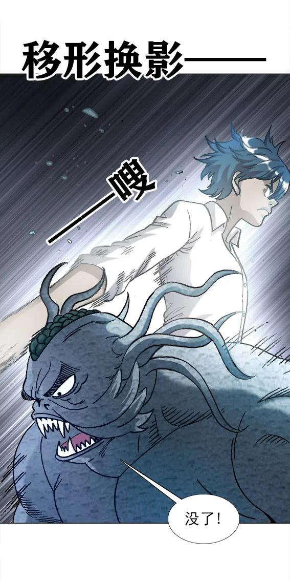 异先生之深海灵王韩漫全集-第217话   雨儿深陷绝境无删减无遮挡章节图片 