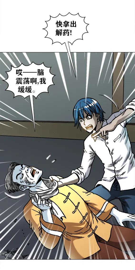异先生之深海灵王韩漫全集-第217话   雨儿深陷绝境无删减无遮挡章节图片 