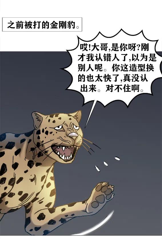 异先生之深海灵王韩漫全集-第217话   雨儿深陷绝境无删减无遮挡章节图片 