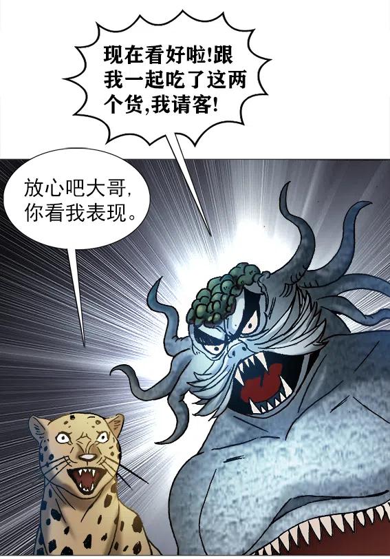 异先生之深海灵王韩漫全集-第217话   雨儿深陷绝境无删减无遮挡章节图片 