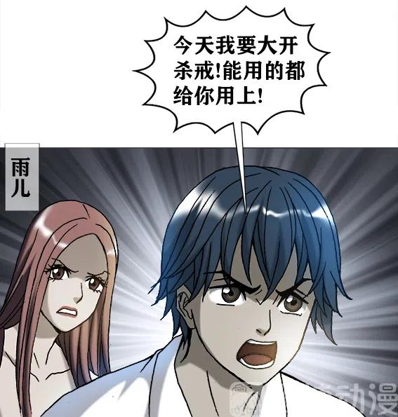 异先生之深海灵王韩漫全集-第217话   雨儿深陷绝境无删减无遮挡章节图片 