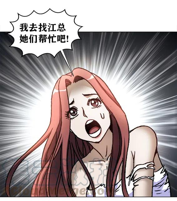 异先生之深海灵王韩漫全集-第218话   女总裁救老公无删减无遮挡章节图片 