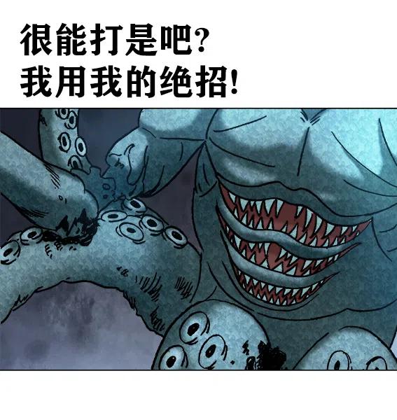 异先生之深海灵王韩漫全集-第218话   女总裁救老公无删减无遮挡章节图片 